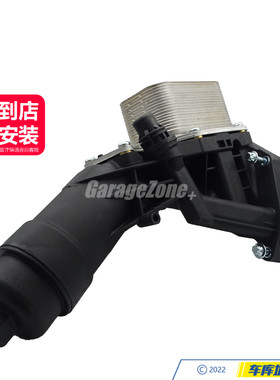 GZ-TH11428596283机滤底座散热器总成适用宝马B48/1234567系X3X5