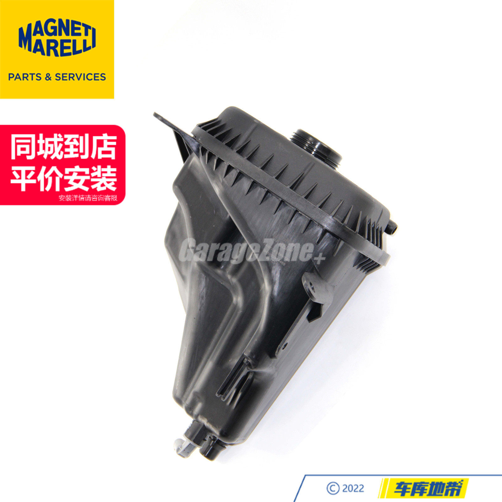 马瑞利17138621092膨胀水壶副水壶适用于宝马X5X6E70E71F15F16