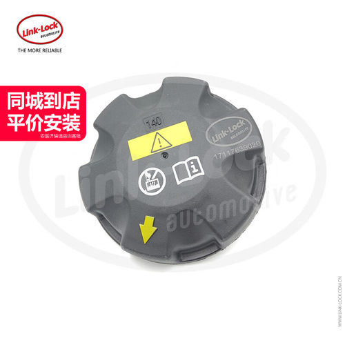 膨胀副水壶盖17117639020/140pa适用宝马1234567系X1X3X4X5X6Z4