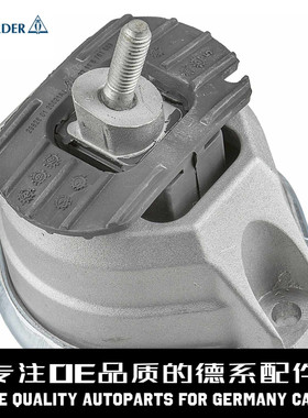 LEMFORDER猫头鹰 发动机脚左支架胶22116761089适用于宝马E60E63