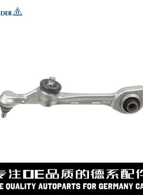 LEMFORDER猫头鹰 左前直下摆臂A2213308107 适用于奔驰 W221 S350