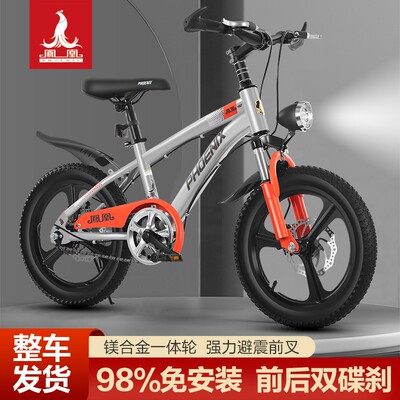 凤凰官方旗舰店儿童自行车男6到10-12岁碟刹女轻便中小学生自行车