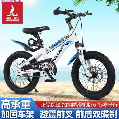 凤凰牌官方旗舰店儿童自行车山地16-18-20寸男孩5-8-10岁中大童车