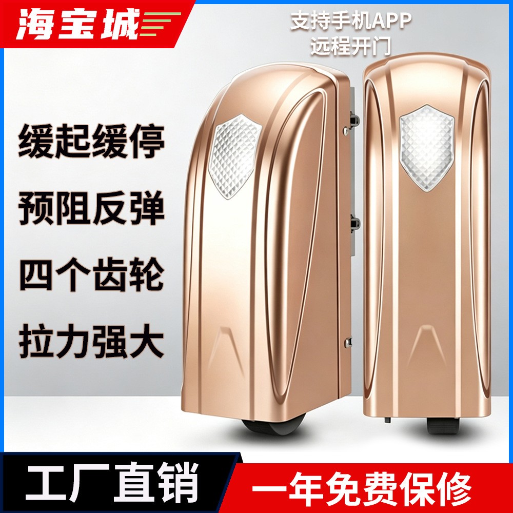 海宝城电动八字开门机自动对开门开门机