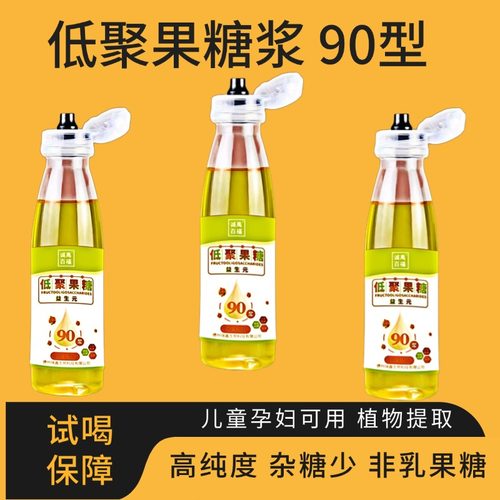 诚禹百福低聚果糖浆90型免费试吃