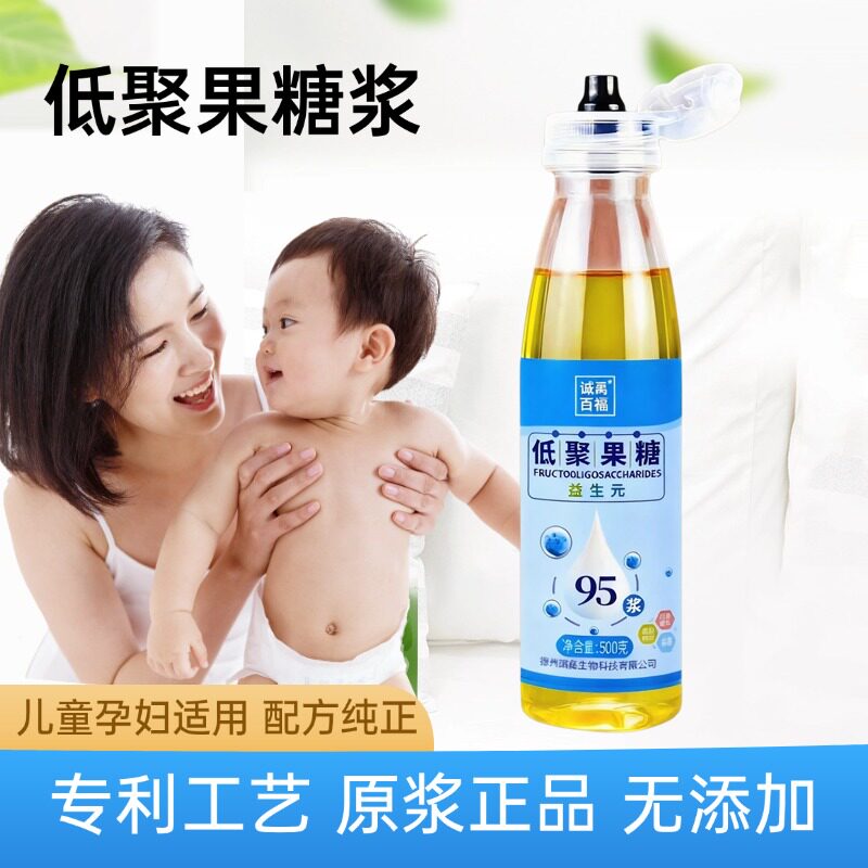 儿童孕妇用低聚果糖浆95型益生元
