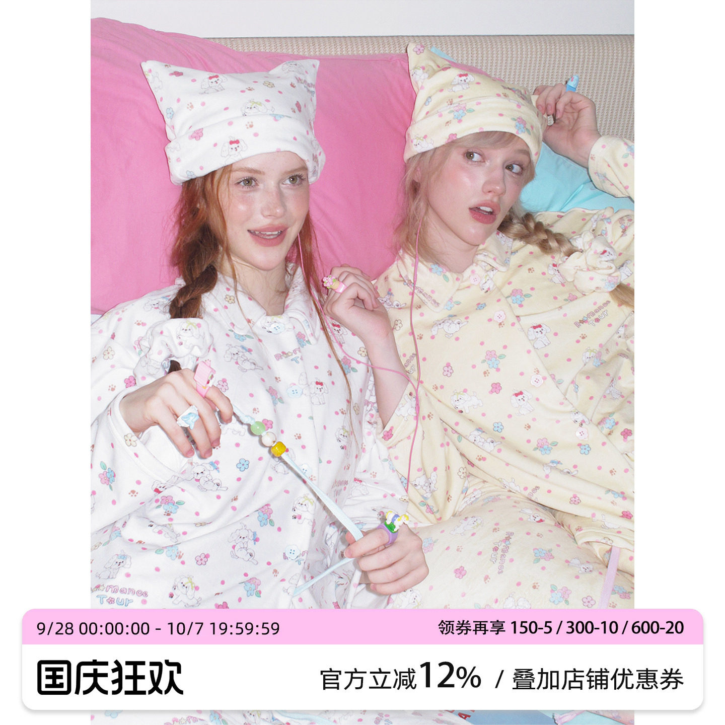 RooMance汝曼司 奶团扑扑A类眠柔绒睡衣女秋抗静电家居服两件套装