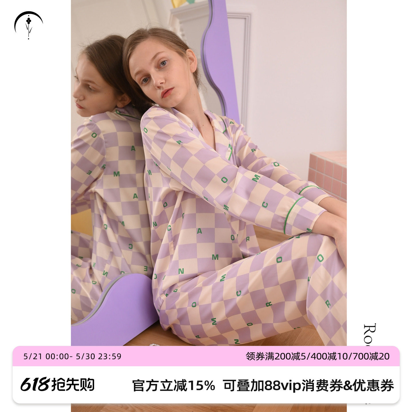 古力娜扎同款 Roomance汝曼司 棋盘格冰丝睡衣女款夏季家居服套装