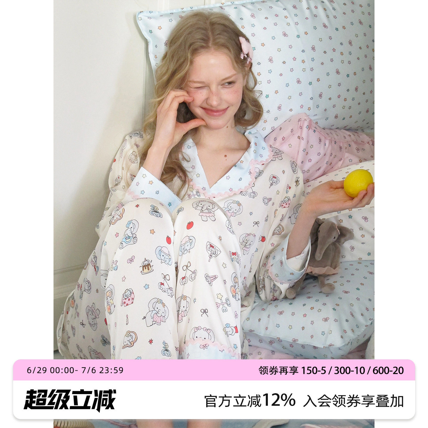 汝曼司原创萌趣小象冰丝睡衣套装