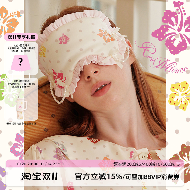 RooMance汝曼司 原创珍珠帘扶桑花绸缎眼罩女士甜美花边遮光眼罩