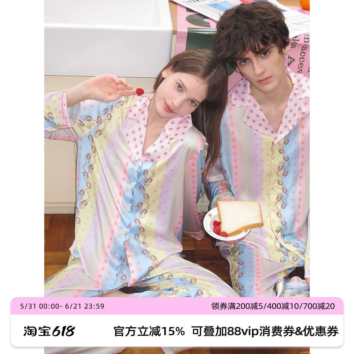 RooMance汝曼司原创浅色高智芒星条纹冰丝睡衣男女款夏家居服套装
