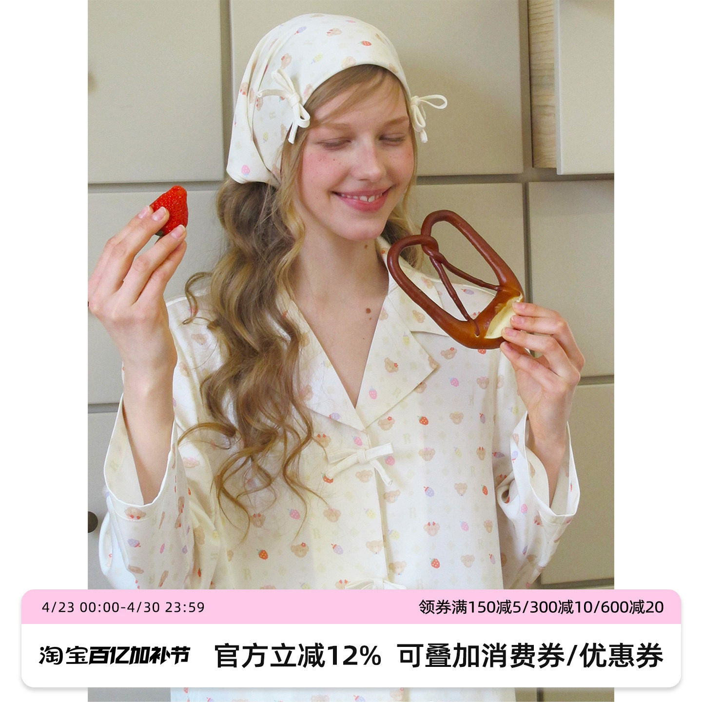 汝曼司原创草莓小熊冰丝睡衣套装