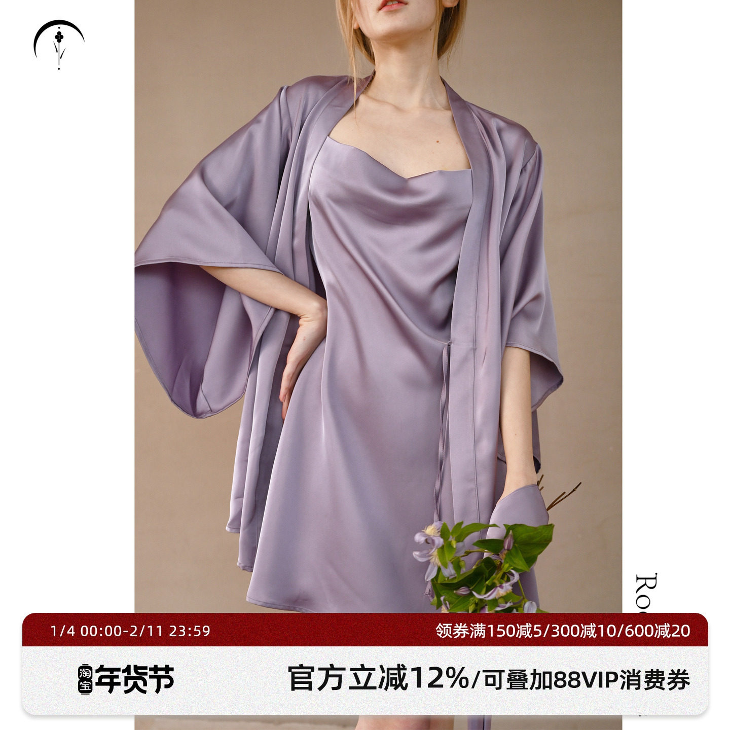 古力娜扎同款 RooMance汝曼司 重磅琉光和服睡袍女仿醋酸睡衣晨袍,女士内衣/男士内衣/家居服,睡袍/浴袍,淘宝优惠券,粉丝福利购,淘宝优惠卷