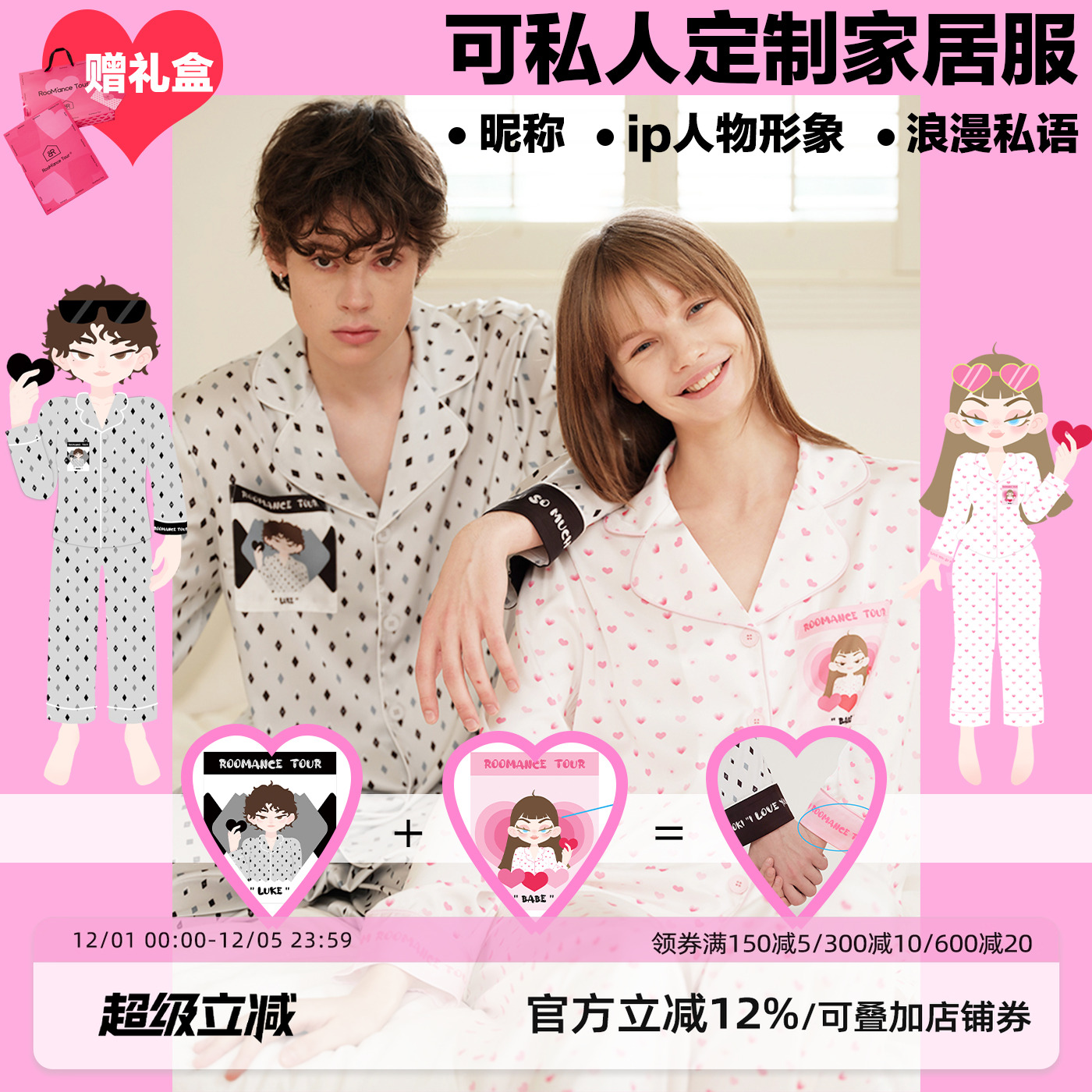 汝曼司原创私人定制款男女睡衣