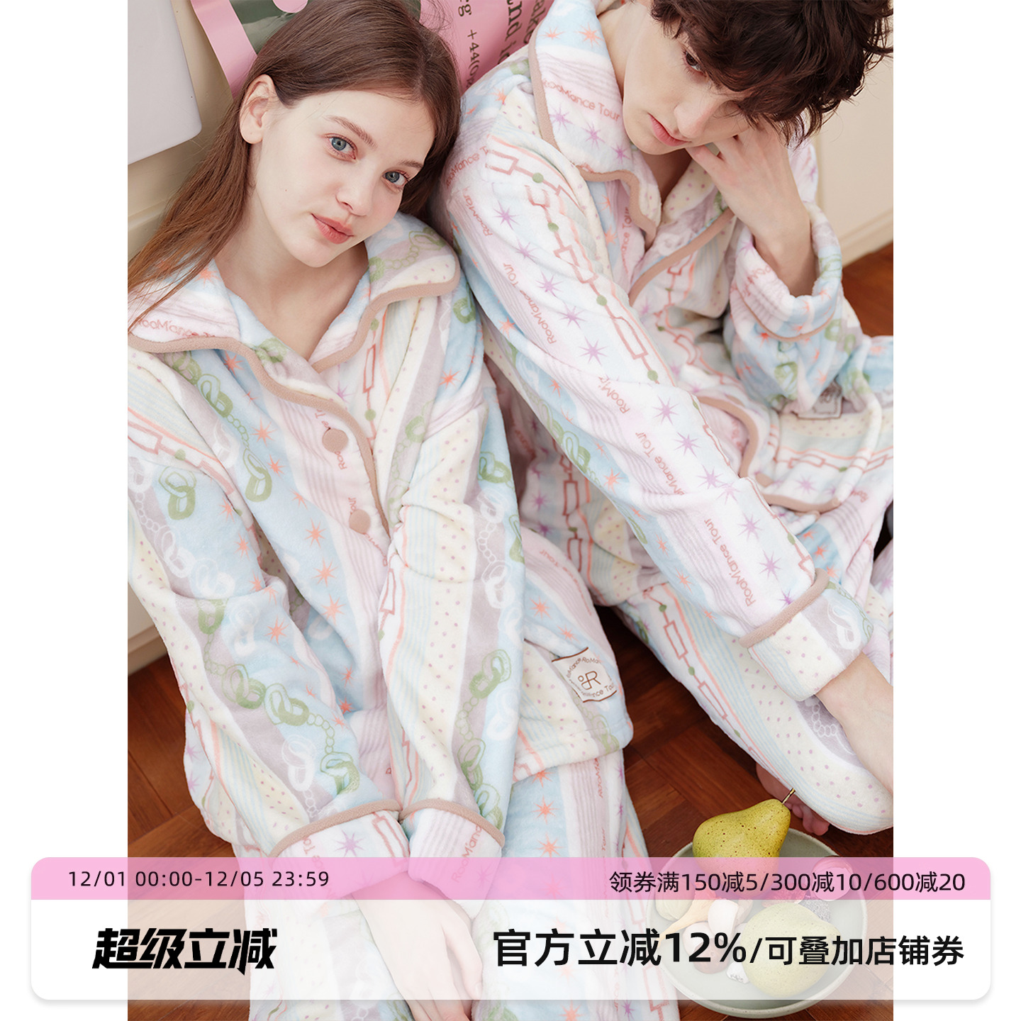 原创条纹芒星印花法兰绒睡衣女冬