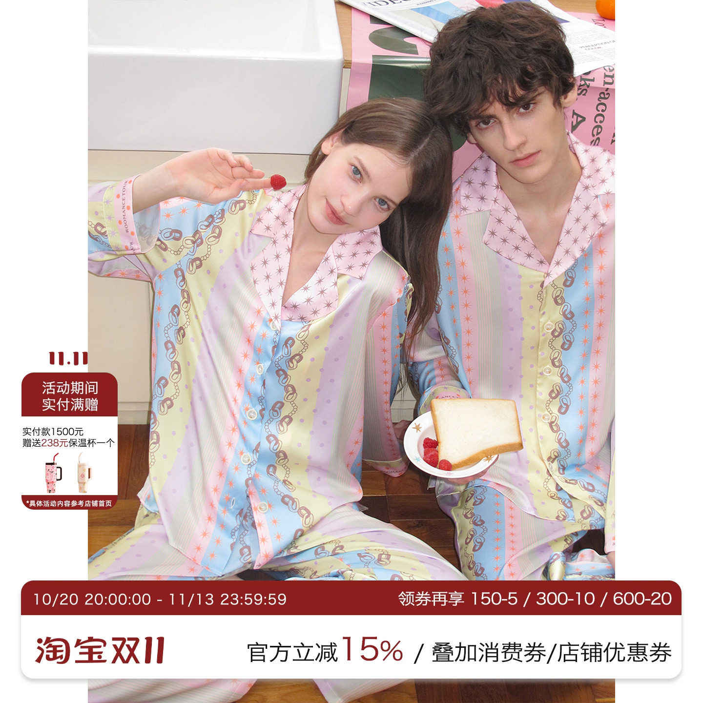 原创浅色条纹冰丝睡衣男女款夏季