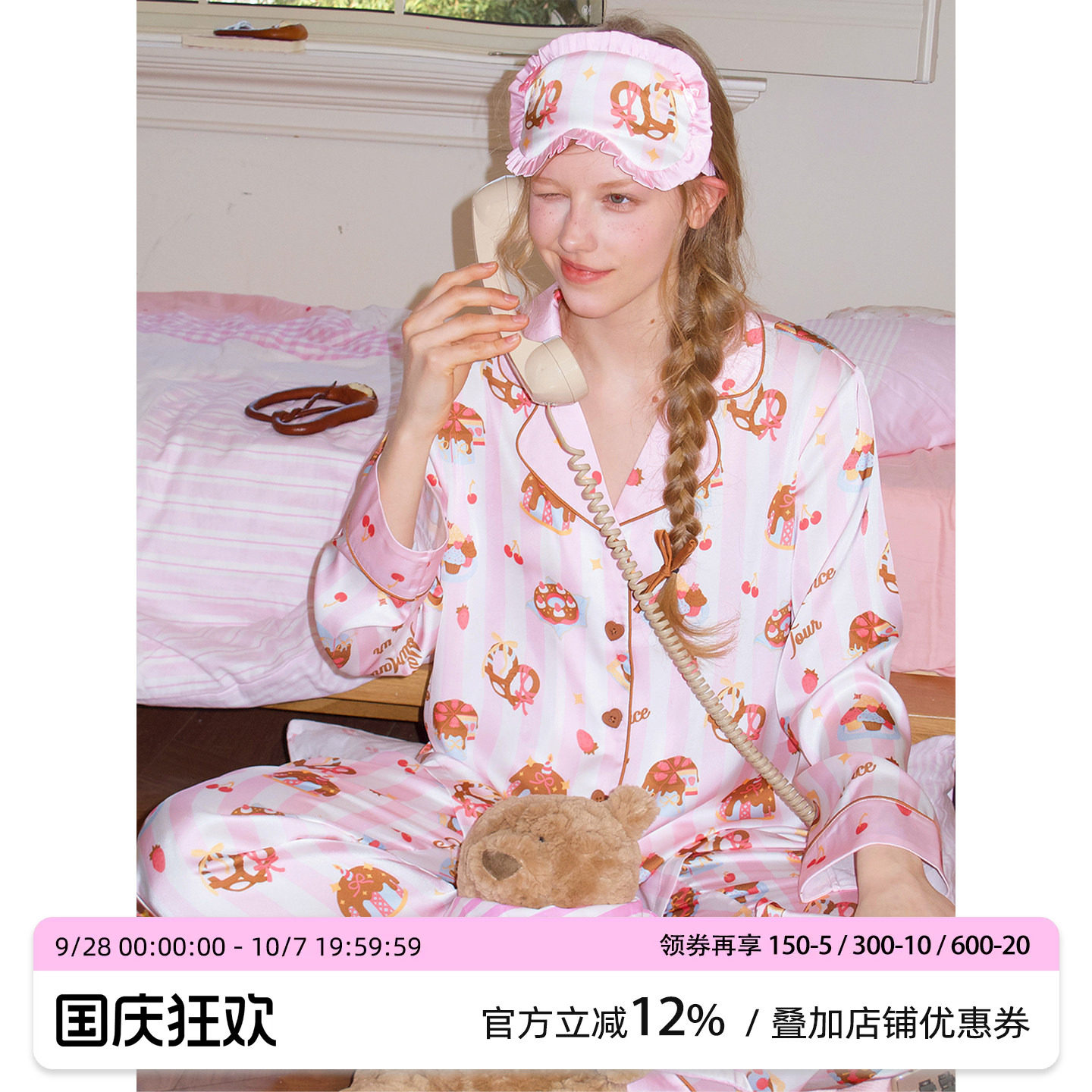 原创条纹冰丝睡衣女可外穿家居服