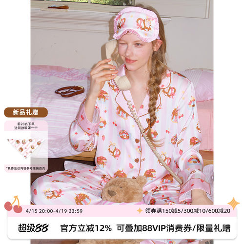 汝曼司面包小姐条纹冰丝睡衣春