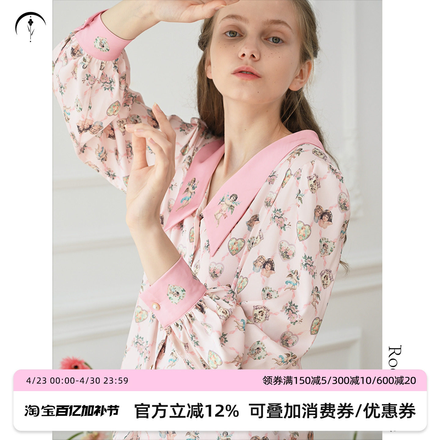 金靖同款RooMance汝曼司天使印花冰丝睡衣女款夏可外穿家居服套装