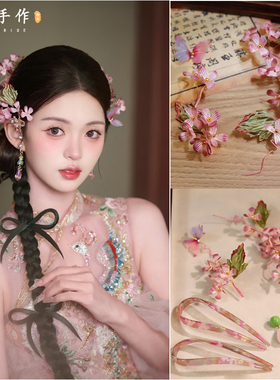 新中式新娘头饰粉色烫花软簪结婚礼服旗袍晨袍婚纱造型发饰高级感