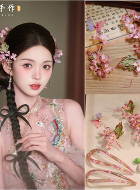 新中式新娘头饰粉色烫花软簪结婚礼服旗袍晨袍婚纱造型发饰高级感