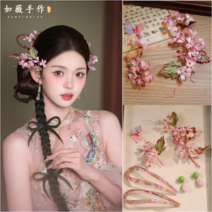 新中式新娘头饰粉色烫花软簪结婚礼服旗袍晨袍婚纱造型发饰高级感