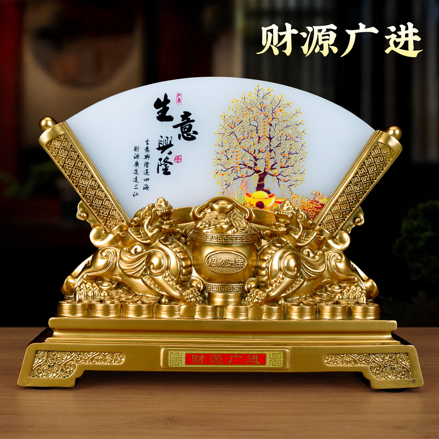 玉石生意兴隆貔貅屏风摆件客厅高端大气上档次办公桌旺事业装饰品