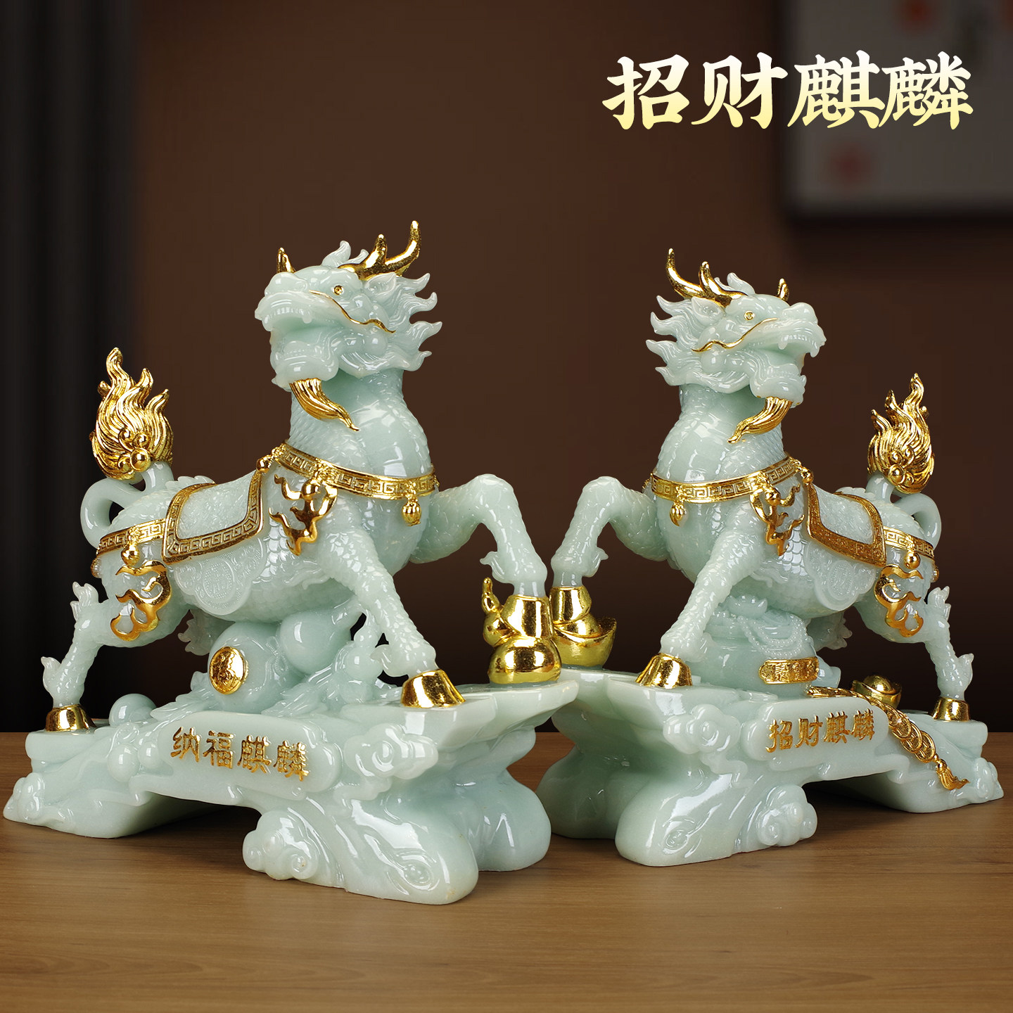招财玉石麒麟摆件公母一对镇宅吉祥物客厅酒柜办公室桌旺事业装饰