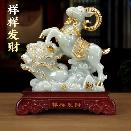玉石招财吉祥羊摆件开业乔迁礼物