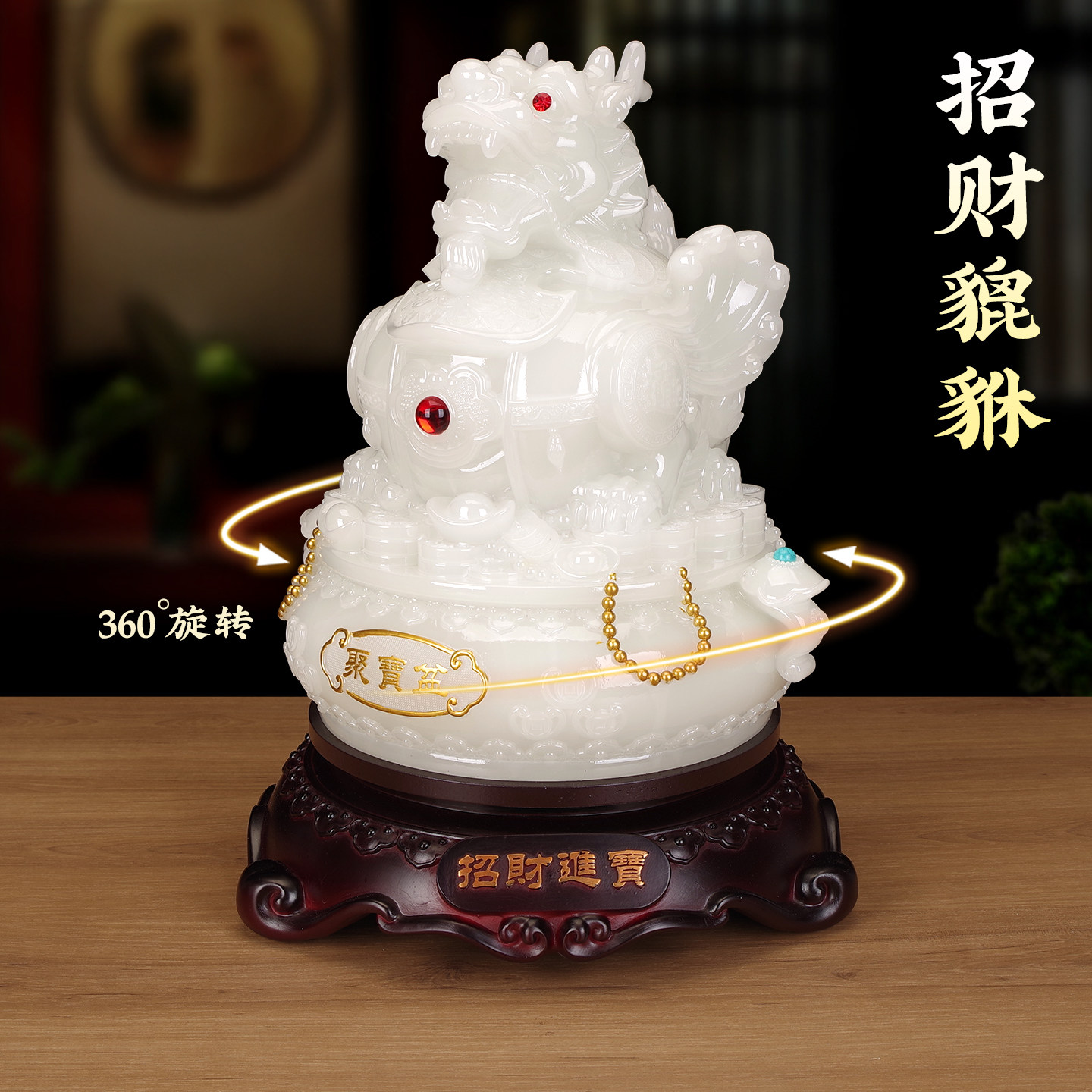 白玉色貔貅招财摆件客厅高端大气上档次办公室店铺前台开业礼物图片