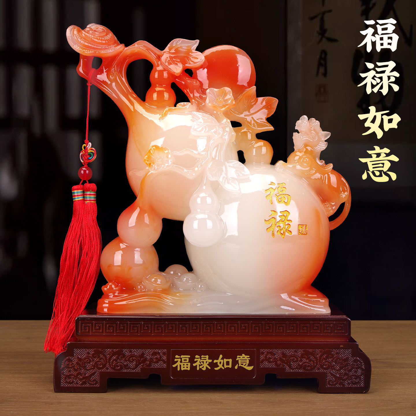 玉石福禄如意葫芦招财镇宅摆件图片