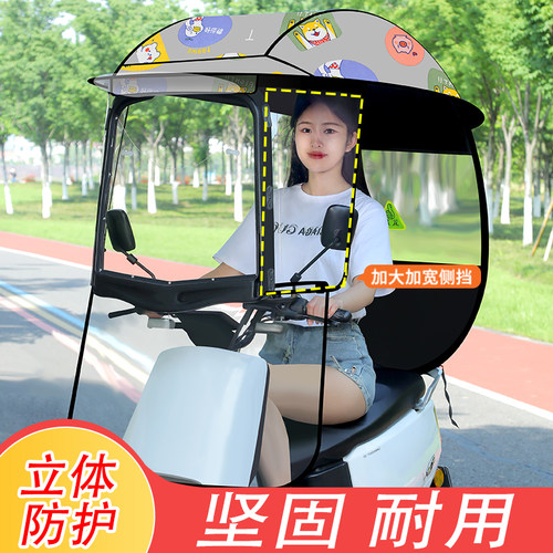 电动车雨棚新款机车遮雨棚防雨防晒遮阳伞防挡风罩遮雨棚蓬