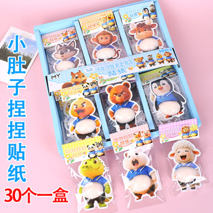 大肚腩啤酒肚小肚子可爱捏捏乐贴纸减压发泄玩具防碰撞贴小孩礼品