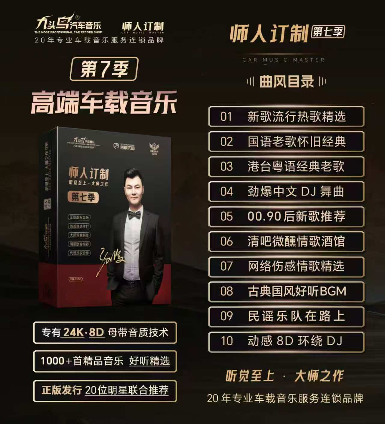 2026正品九头鸟【奥迪专用U盘】提升20倍音质经典热门伤感流行歌
