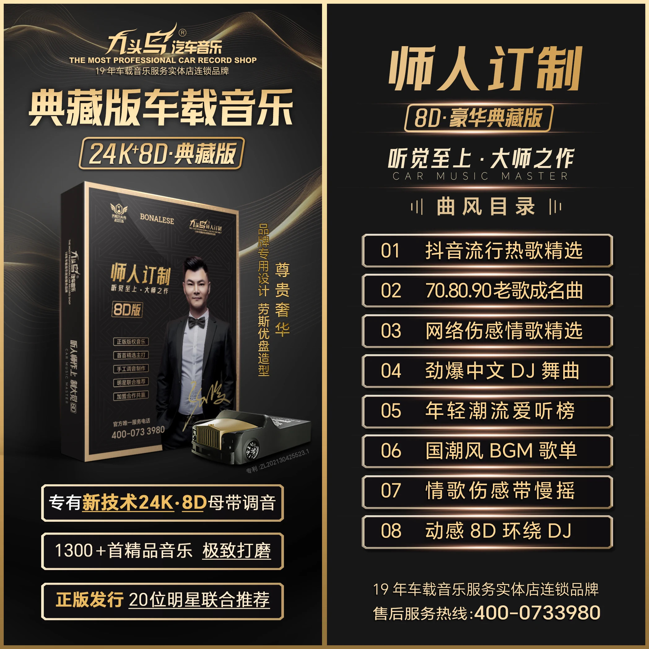 九头鸟师人订制车载u盘提升20倍音质网红热门抖音新歌经典劲爆DJ图片
