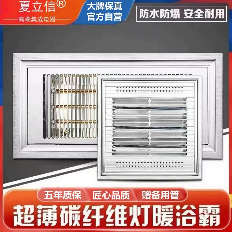 集成吊顶浴霸取暖灯3030光波取暖黄金管超薄浴室厕所取暖器速热
