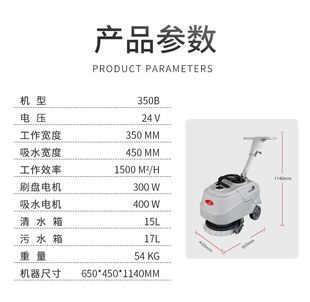 威力WL350洗地J机配车刷地机用于超市商用杰车CDJ间等硬质面 新品