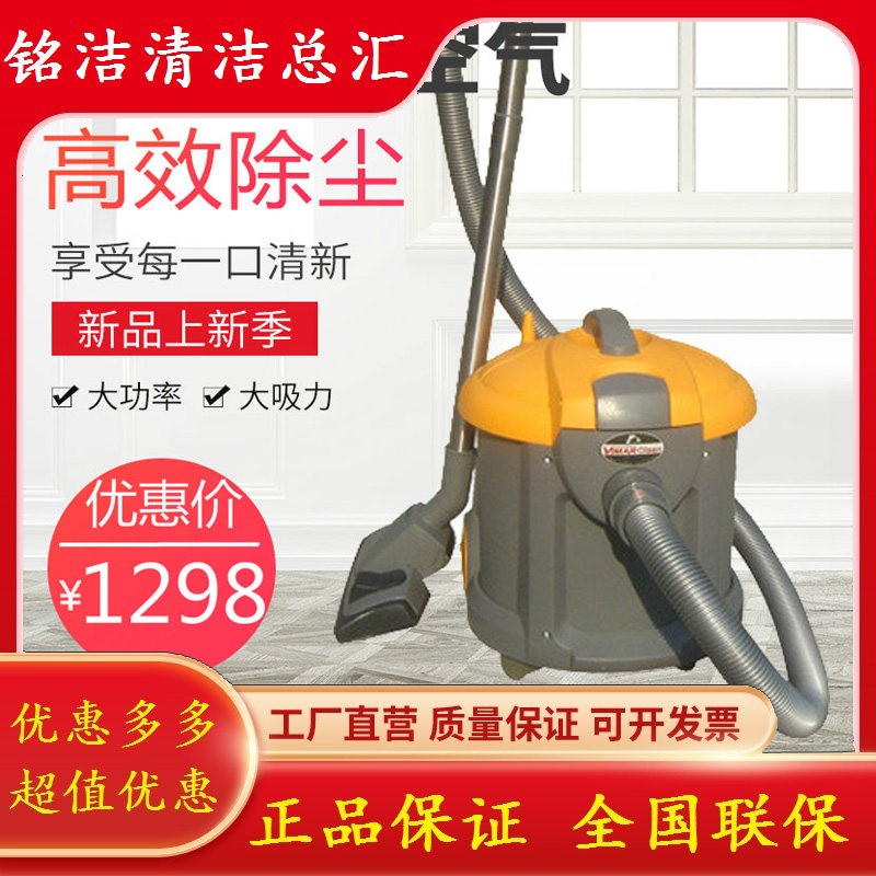 威马mar201新品静音大功率吸尘器