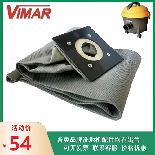 威马RB151美国VIMAR低噪音吸尘器无纺布尘袋集尘袋垃圾袋便于使用