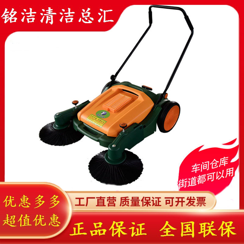 亚欧洁美JM-980TC扫地车手推清扫车工业扫地机无动力商用清洁设备