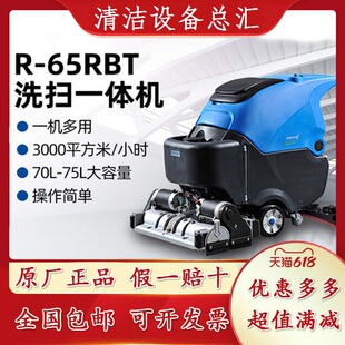 新品 工业洗地机商用无线擦地机停车场工厂车间商 荣恩R65RBT手推式
