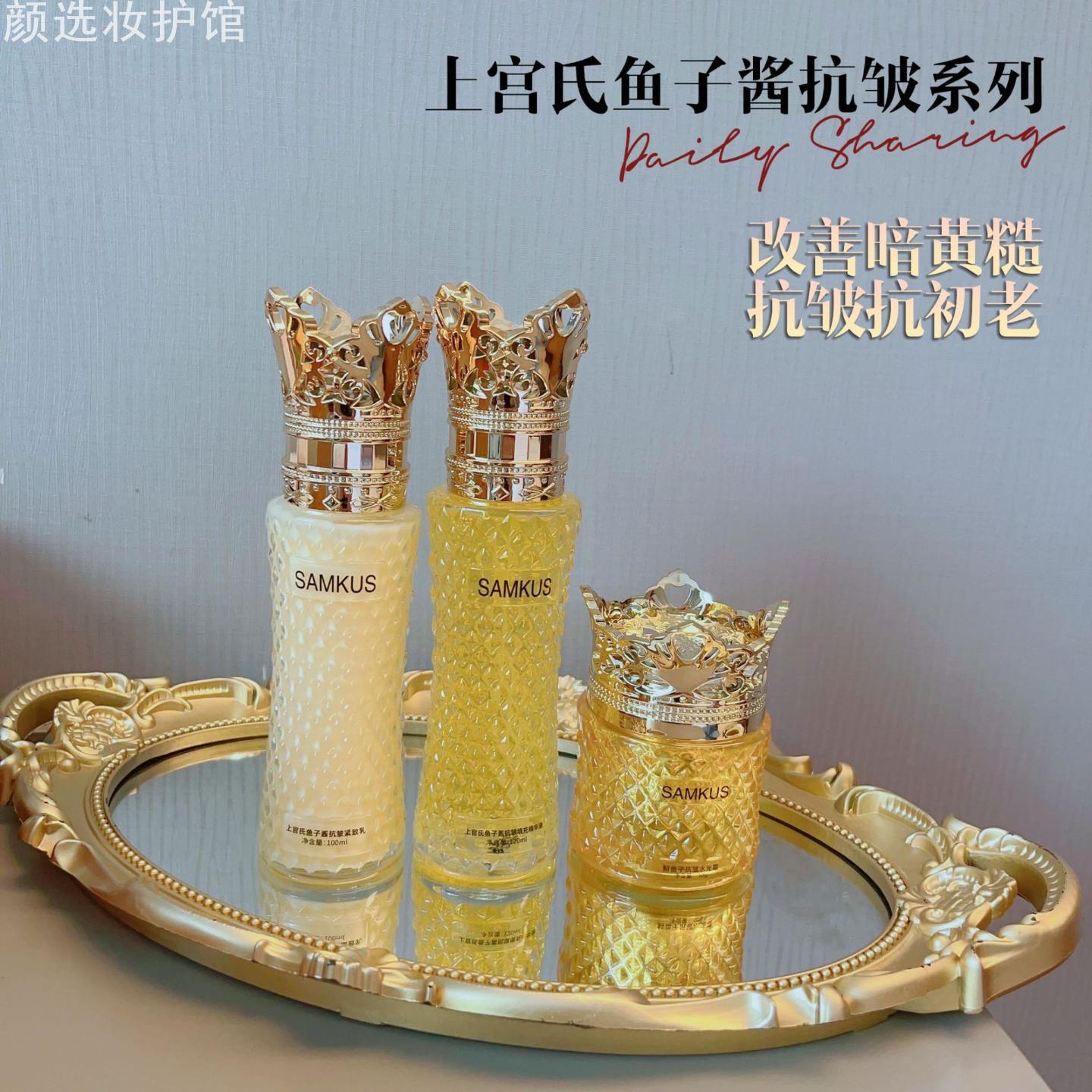 鱼子酱多效乳抗皱保湿提亮