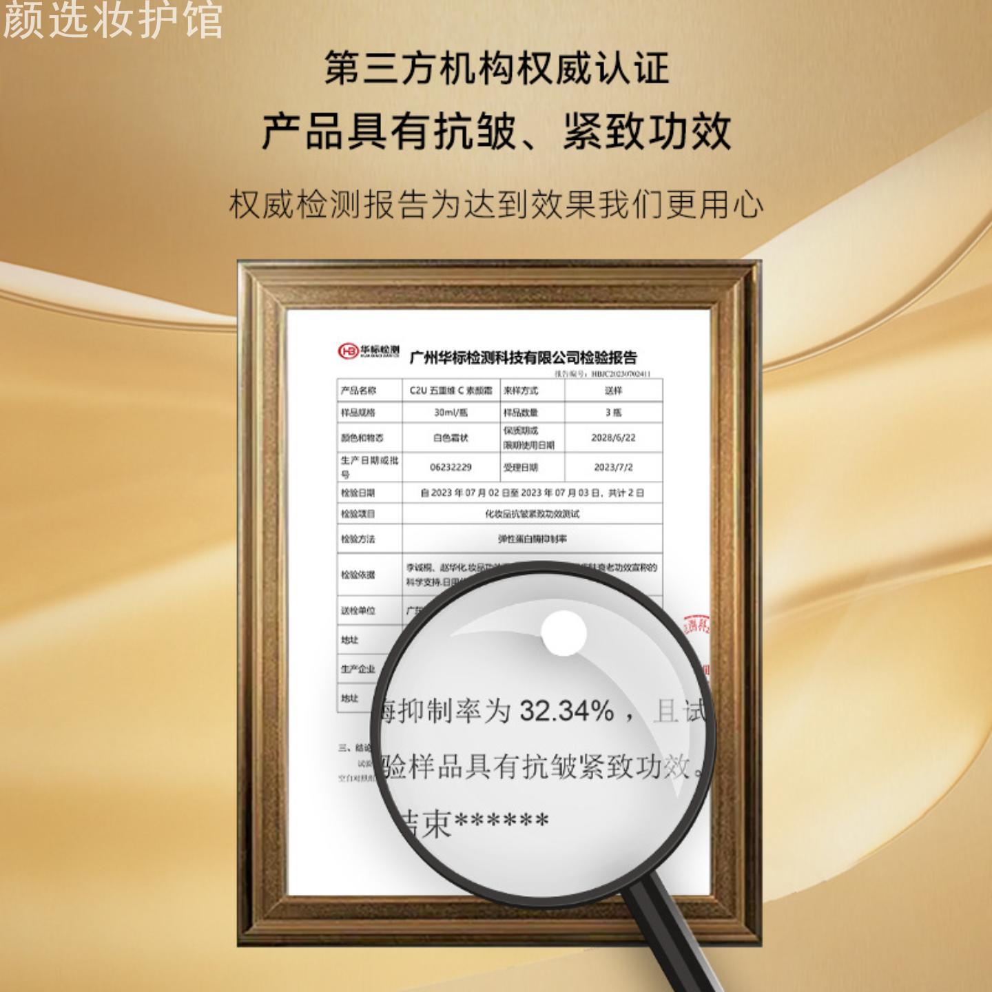 C2U维C素颜霜多效合一亮肤