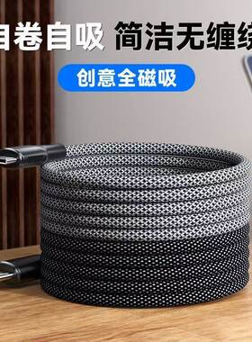 磁吸收纳数据线超级快充适用苹果15华为荣耀手机充电线Type-c车载