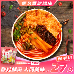 赏九味螺蛳粉原味3袋螺蛳粉柳州螺蛳粉正宗螺丝粉速食米粉米线