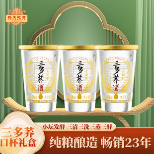 厂家直供鹤庆乾云南大理三多荞酒畅饮装24杯