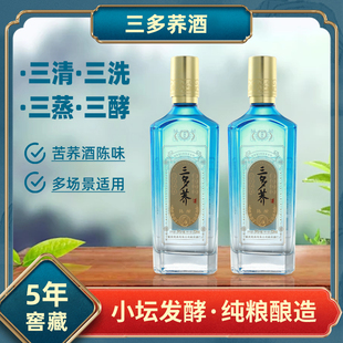 鹤庆乾三多荞酒50°陈酿云南大理鹤庆乾酒