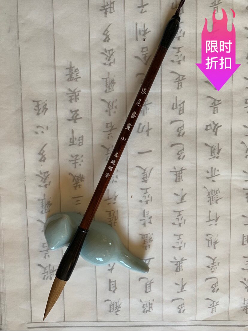 狼尾书画3号 善莲湖毛笔弹性好欧阳询九成宫醴泉铭皇甫诞碑化度寺