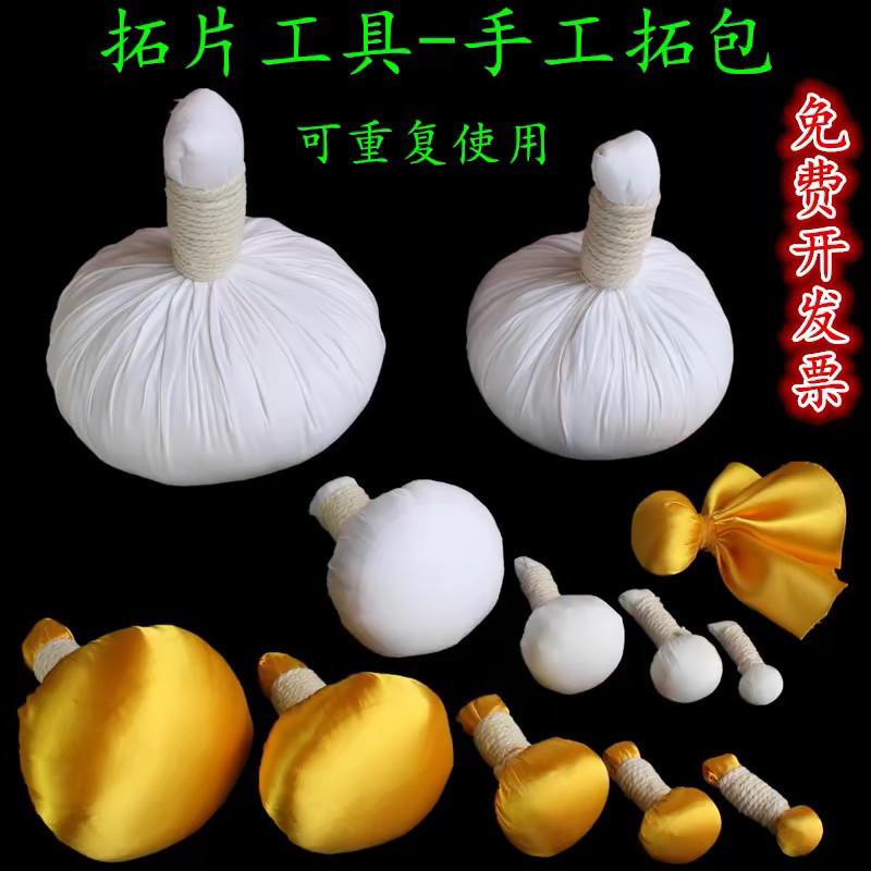 真丝拓包加密马鬃刷拓边款专用棕老虎拓碑玉石抛光永字牌篆刻工具