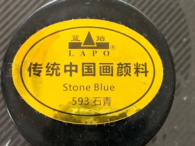 上海蓝珀矿物国画颜料石青膏30ml瓶装工笔写意水彩绘及开及用方便